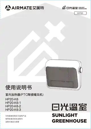 艾美特HP20-K6 HP20-K6-1 HP20-K6-2 HP20-K6-3
